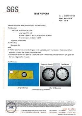森垚面板抗UV認證證書