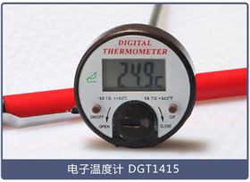 電子溫度計(jì)