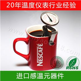 咖啡溫度計(jì)