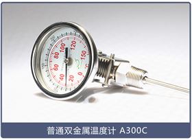 雙金屬溫度計(jì)
