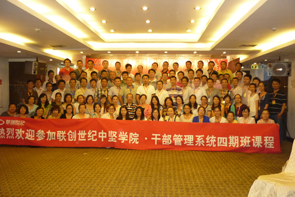 森垚參加《干部管理系統(tǒng)》課程培訓