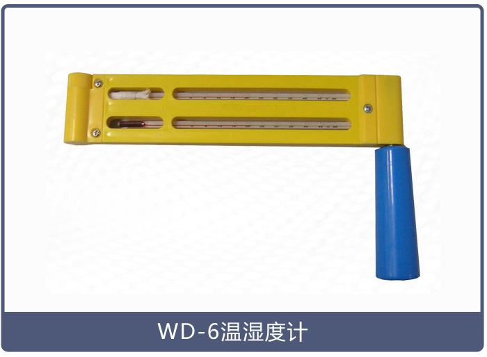 干濕溫度計(jì)圖片 干濕溫度計(jì)圖片