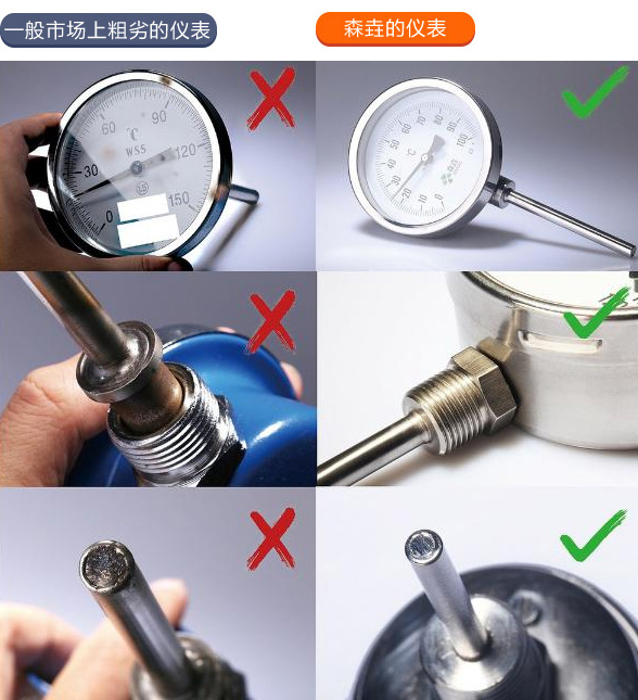 雙金屬溫度計質(zhì)量對比圖