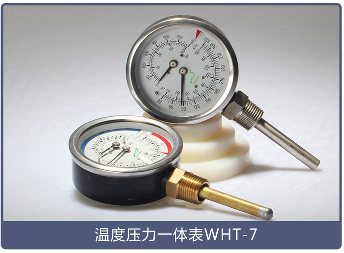 使用溫度壓力一體表安全嗎？