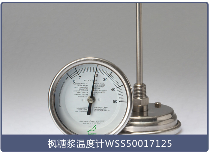 楓糖漿溫度計是干什么用的？