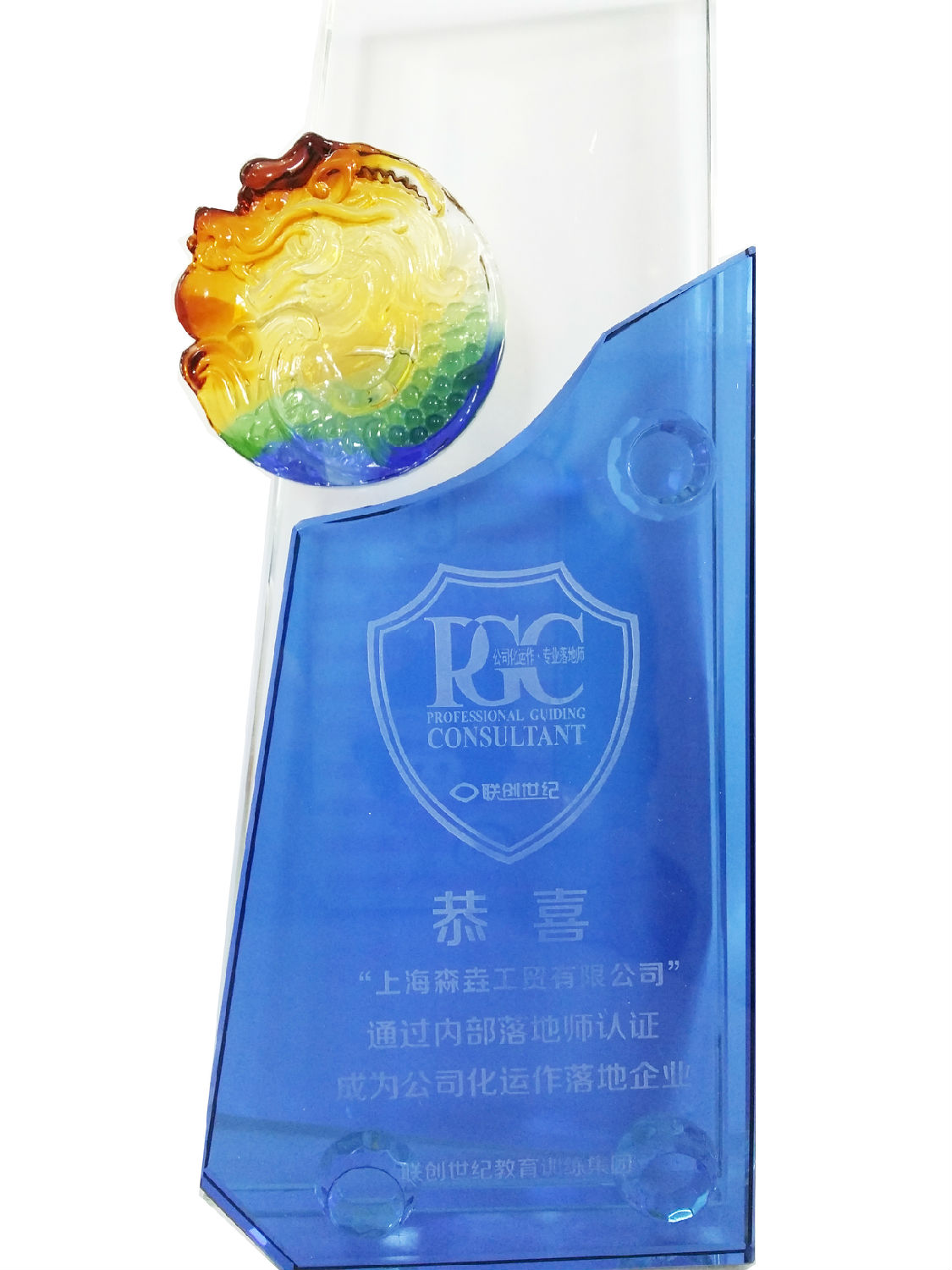 聯(lián)創(chuàng)世紀公司化運作落地企業(yè).jpg 聯(lián)創(chuàng)世紀公司化運作落地企業(yè).jpg