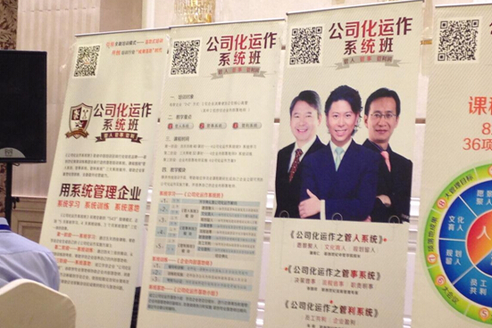 公司化運(yùn)作系統(tǒng)班.jpg 公司化運(yùn)作系統(tǒng)班.jpg