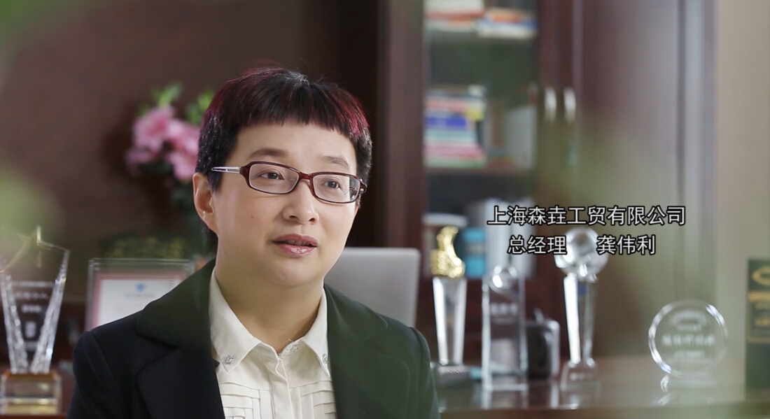 森垚儀表總經(jīng)理龔偉利自述.jpg 森垚儀表總經(jīng)理龔偉利自述.jpg