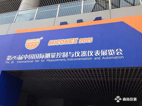 第26屆中國(guó)國(guó)際測(cè)量控制與儀器儀表展覽會(huì).jpg