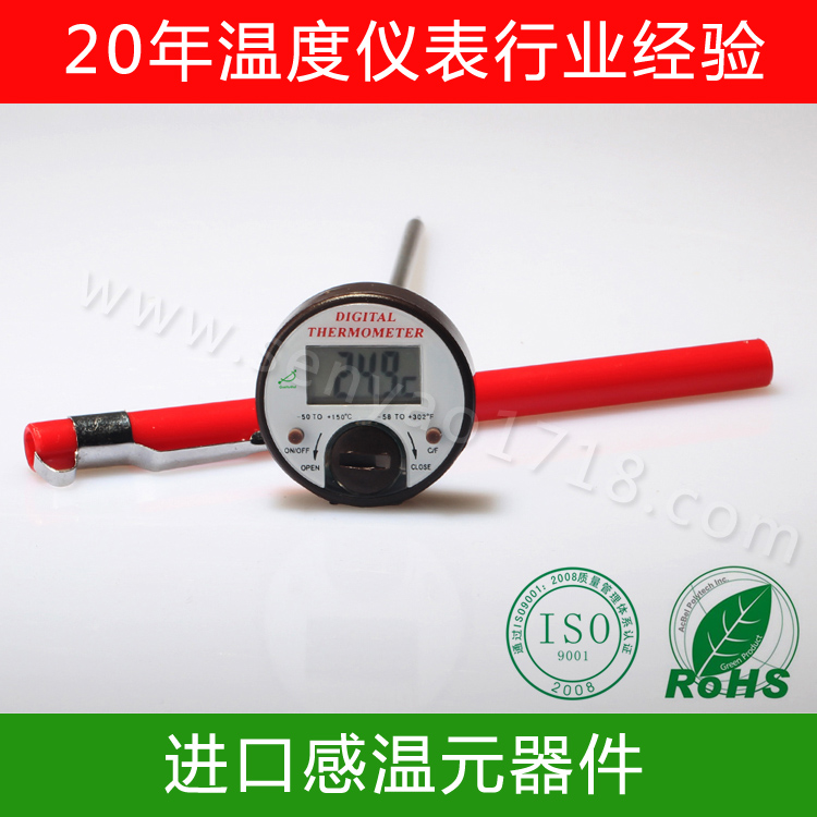 電子溫度計(jì)