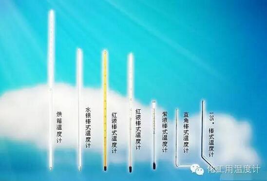 玻璃棒溫度計.jpg