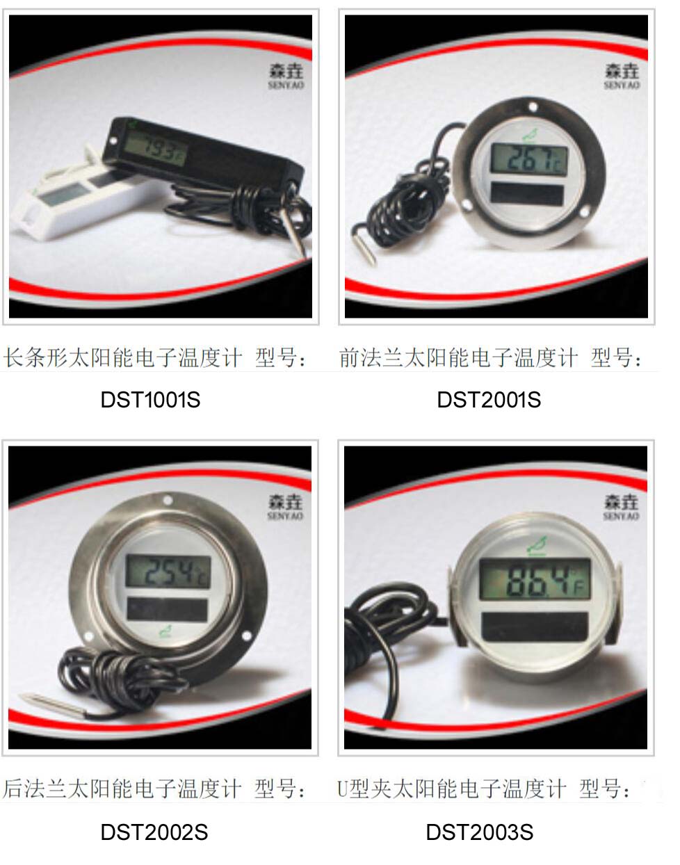 太陽能溫度計需要裝電池嗎?