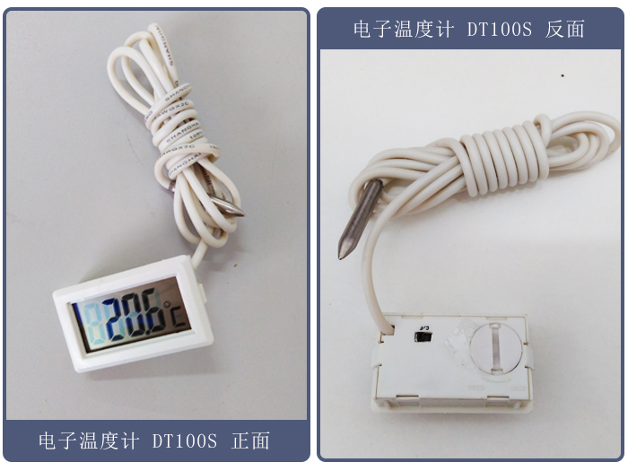 工業帶線電子溫度計DT100S