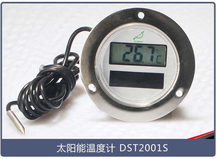 太陽能電子溫度計(jì)如何空運(yùn)？