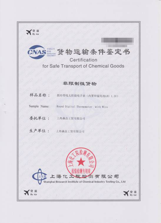 太陽能電子溫度計(jì)如何空運(yùn)？