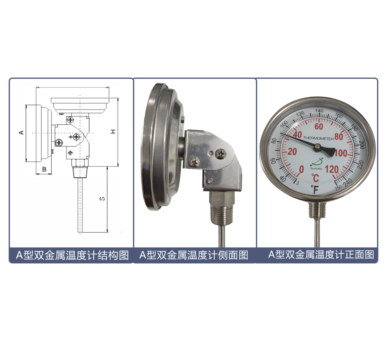 A型雙金屬溫度計 A型雙金屬溫度計