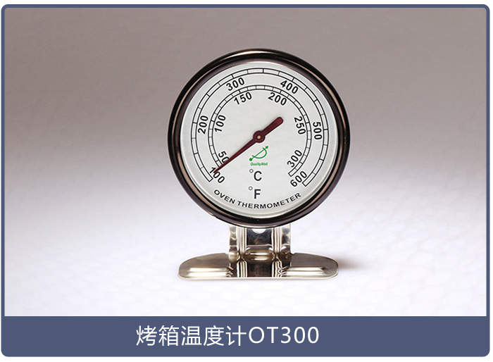 家用雙金屬溫度計(jì)