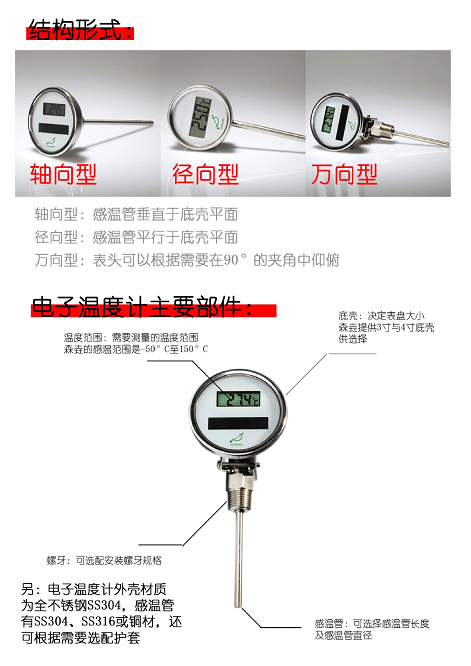 太陽能溫度計用久了會不會生銹？