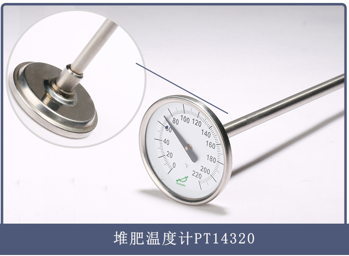 測肥料升溫用什么溫度計(jì)？