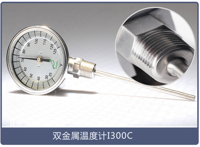 徑向型雙金屬溫度計安裝時會影響精度嗎？