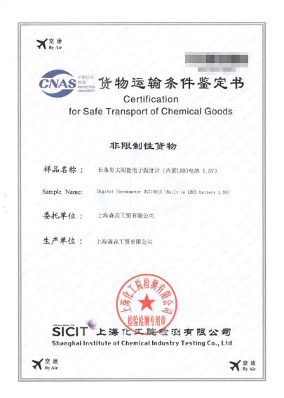 帶輸出線太陽能電子溫度計可以空運嗎？