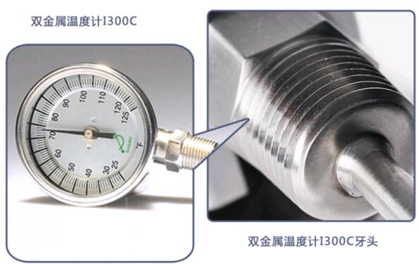 雙金屬溫度計(jì)接頭NPT螺紋安裝后會(huì)漏氣嗎？
