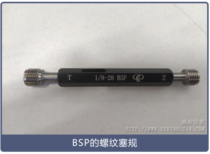 螺紋通止規(guī) 螺紋通止規(guī)