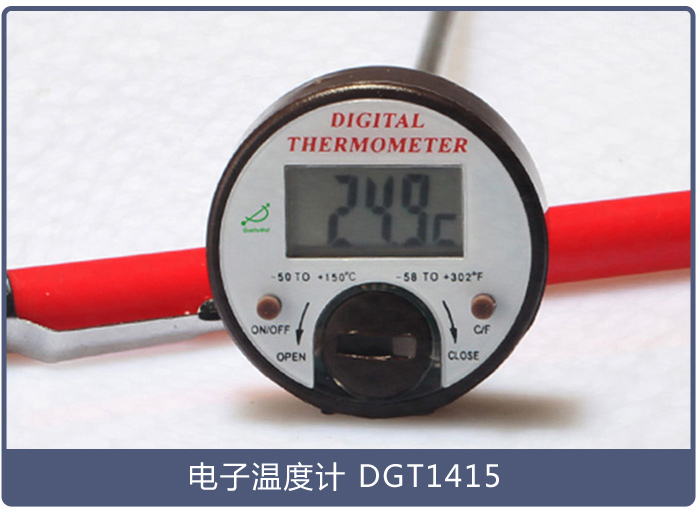 電子溫度計(jì) 電子溫度計(jì)