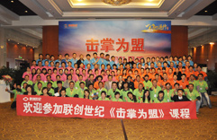 森垚參加《擊掌為盟》課程培訓(xùn)