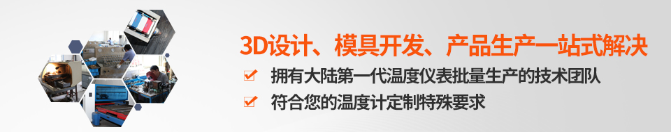 3D設(shè)計(jì)、模具開發(fā)、產(chǎn)品生產(chǎn)一站式解決